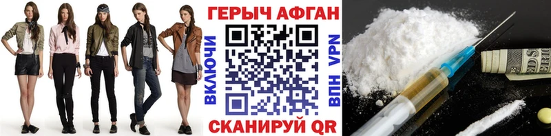Купить где  Нурлат  ГЕРОИН Афган 