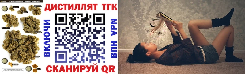 Дистиллят ТГК жижа  Купить где  Нурлат 